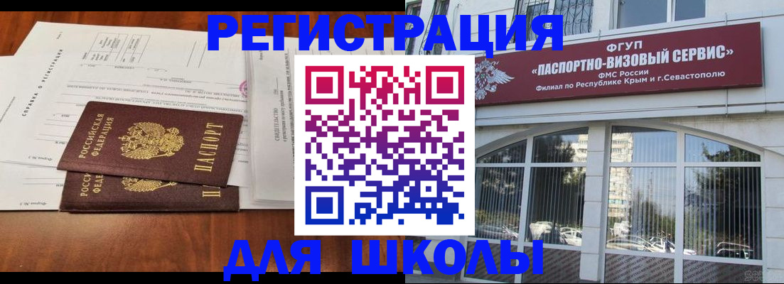 прописка от собственника в Стрежевом