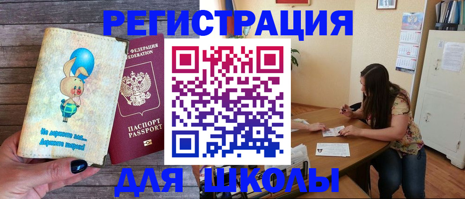 временная регистрация 2025 в Стрежевом