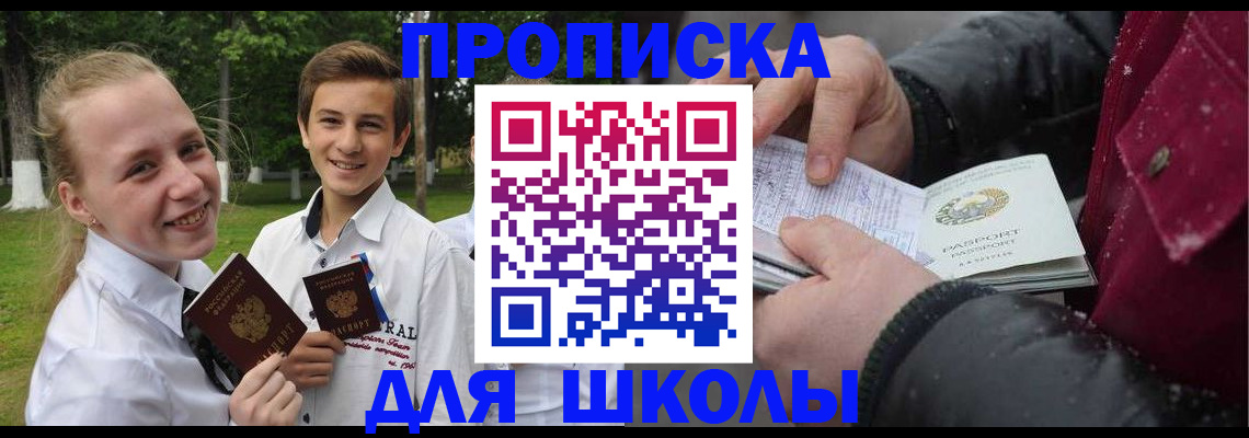временная регистрация поиск в Стрежевом