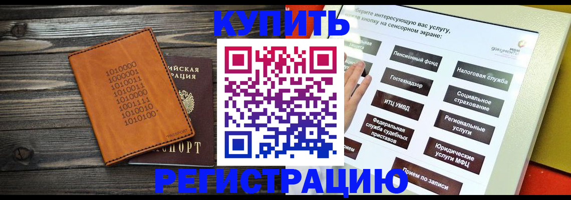 временная регистрация госуслуги в Стрежевом