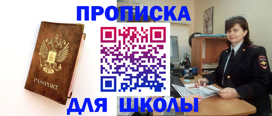 прописка поиск в Стрежевом