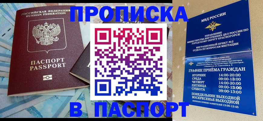 найти адрес прописки в Стрежевом